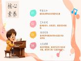 【新课标新教材】花城版音乐一年级上册第6单元《狼来了》教学设计+课件+素材