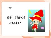 【新课标新教材】花城版音乐一年级上册第6单元《狼来了》教学设计+课件+素材