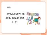 【新课标新教材】花城版音乐一年级上册第7单元《咏鹅》教学设计+课件+素材