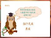【2025核心素養(yǎng)優(yōu)質(zhì)課】人音版音樂(lè)六下第2課第3課時(shí)《轉(zhuǎn)圓圈》課件+同步教案+音視頻素材