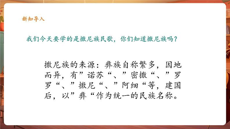 人音版六年级下册第二课第一课时《转圆圈》第6页