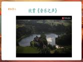 【2025核心素养优质课】人音版音乐六下第3课第4课时《DO RE MI》课件+同步教案+音视频素材
