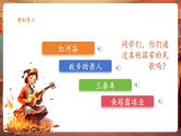 【2025核心素養(yǎng)優(yōu)質(zhì)課】人音版音樂(lè)六下第5課第2課時(shí)《光輝的太陽(yáng)》同步教案+課件+音視頻素材