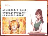 【2025核心素养优质课】人音版音乐六下第6课第1课时《海德薇格主题》课件+同步教案+音视频素材