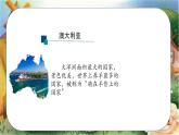 人音版小學(xué)三年級下冊第6課《剪羊毛》課件