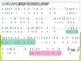 人音版小學(xué)三年級(jí)下冊(cè)第6課《小小羊兒要回家》課件