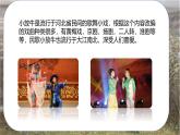 人音版小學(xué)三年級音樂下冊第6課《小放?！氛n件