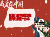 唱支最美的歌课件  湘艺版音乐五年级上册