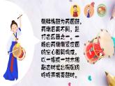 嗯嘿呀课件  湘艺版音乐五年级上册