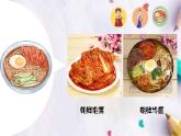 嗯嘿呀课件  湘艺版音乐五年级上册