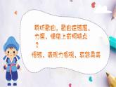 嗯嘿呀课件  湘艺版音乐五年级上册