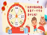 晚会课件  湘艺版音乐五年级上册