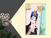 我可爱的家乡课件  湘艺版音乐五年级上册
