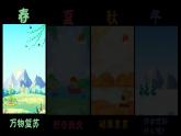 雪橇课件  湘艺版音乐五年级上册