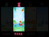 雪橇课件  湘艺版音乐五年级上册