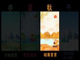 雪橇课件  湘艺版音乐五年级上册