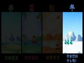 雪橇课件  湘艺版音乐五年级上册