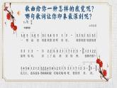 走绛州课件  湘艺版音乐五年级上册