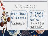 走绛州课件  湘艺版音乐五年级上册