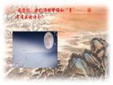 人音版六年级下册音乐第一课《关山月》课件