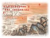 人音版六年级下册音乐第一课《关山月》课件