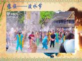 人音版六年级音乐下册第二单元《火把节》课件