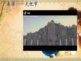 人音版六年级音乐下册第二单元《火把节》课件