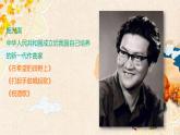 人音版小學(xué)五年級(jí)音樂下冊(cè)第二單元《打起手鼓唱起歌》課件