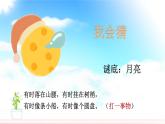 人音版小學五年下冊第三單元《小白船》課件