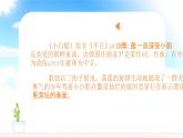 人音版小學五年下冊第三單元《小白船》課件