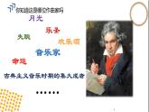 人音版小學(xué)五年級(jí)音樂下冊(cè)第四單元 《溪邊景色》課件pptx