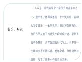 人音版小學(xué)五年級(jí)音樂下冊(cè)第四單元 《溪邊景色》課件pptx
