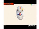 人音版小學(xué)五年級(jí)音樂下冊第五單元《京調(diào)》聆聽 課件