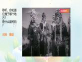 人音版小學(xué)音樂五年級下冊第六單元《編花籃》課件