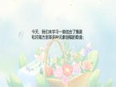 人音版小學(xué)音樂五年級下冊第六單元《編花籃》課件