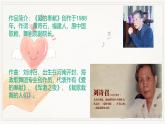 人音版小學(xué)音樂五年級(jí)下冊第七單元《愛的奉獻(xiàn)》課件pptx