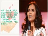 人音版小學(xué)音樂五年級(jí)下冊第七單元《愛的奉獻(xiàn)》課件pptx