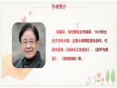 人音版小學(xué)音樂五年級下冊第七單元《愛的人間》課件pptx