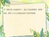 人音版小學四年級音樂下冊第七單元《山谷靜悄悄》課件