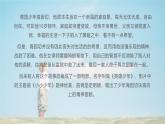 人音版小学四年级音乐下册第二单元《小小少年》课件