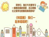 人音版六年級音樂下冊第二單元《我抱著月亮，月亮抱著我》課件