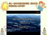 人音版六年級音樂下冊第二單元《我抱著月亮，月亮抱著我》課件