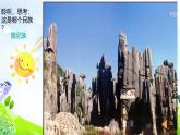 人音版六年級(jí)音樂(lè)下冊(cè)第二單元《轉(zhuǎn)圓圈》課件