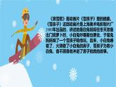人音版小学六年级音乐下册第3课《滑雪歌》课件