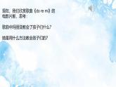 人音版小学音乐下册第3课《do re mi》课件