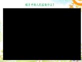 人音版小学六年级音乐下册第4课《拍手拍手》课件