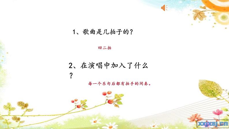 人音版小学六年级音乐下册第4课《拍手拍手》课件第7页