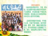 人音版小学六年级音乐下册第4课《明天会更好》课件