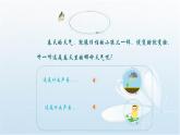 人音版小学六年级音乐下册第5课《一把雨伞圆溜溜》课件