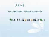人音版小学六年级音乐下册第5课《一把雨伞圆溜溜》课件